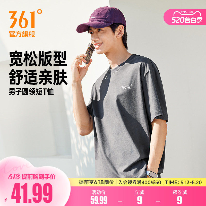361运动短袖男装2026夏季新款圆领纯色短T恤宽松休闲女子运动