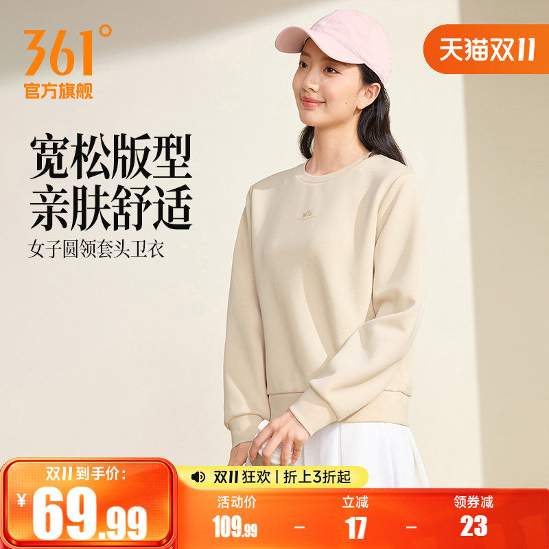 361运动卫衣女秋季女士圆领长袖套头衫秋装常规休闲女装百搭上衣
