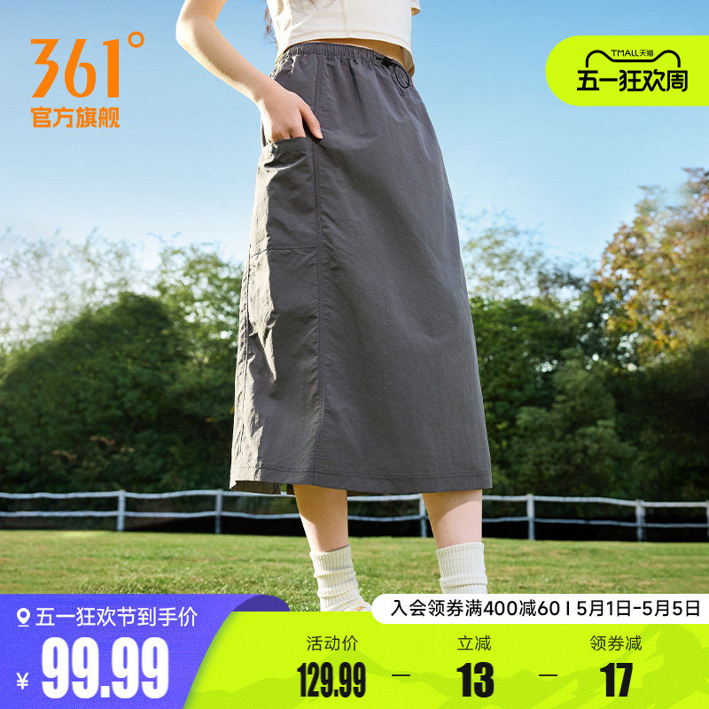 361运动半身裙女2026夏季运动休闲风半裙户外裙子原纱防晒运动裙