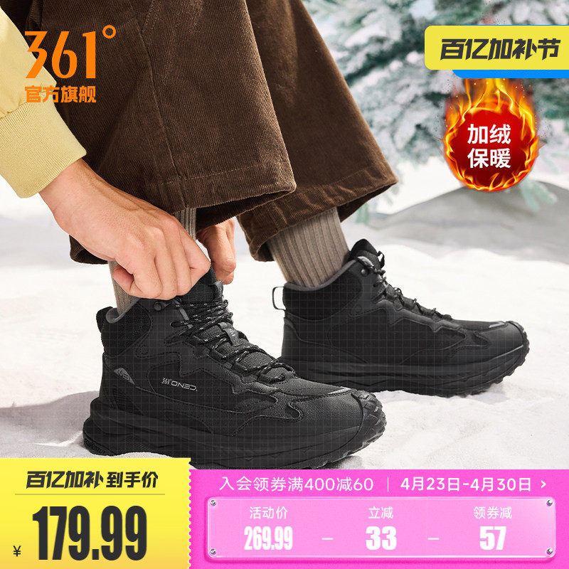 川野361运动鞋男鞋冬季加绒保暖高帮大棉鞋防水防滑休闲鞋子男