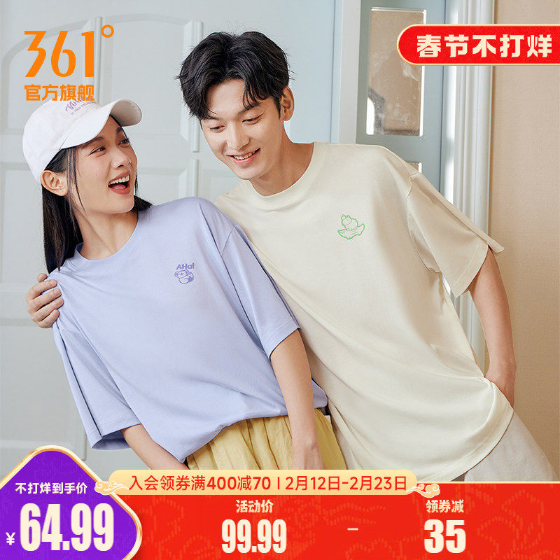 361运动T恤男女同款2026夏季透气新款宽松休闲情侣装纯色圆领短袖