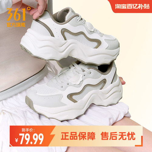 饺子鞋女增高百搭老爹运动鞋