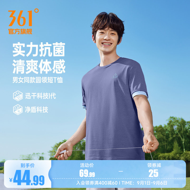 361速干运动T恤男装2026夏季新款透气抗菌显瘦短袖女装纯色休闲T