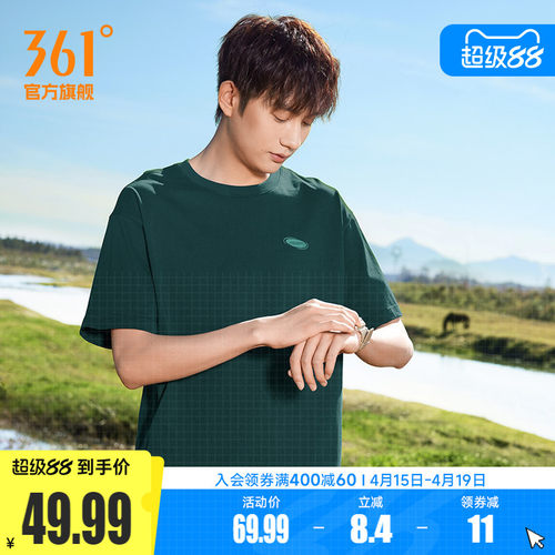 透气宽松361度运动t恤