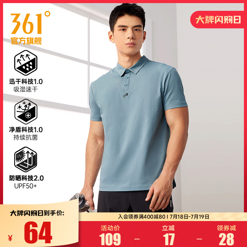 361运动户外防晒T恤2025夏季透气抗菌翻领短袖速干衣POLO衫男短t