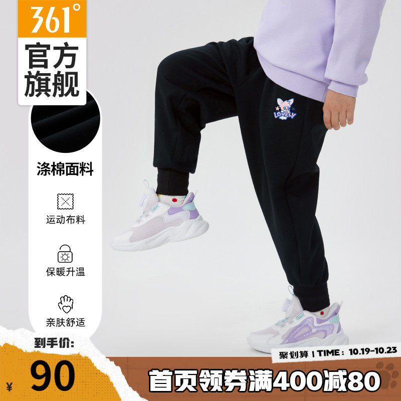 361°童装女童长裤2023春秋新款休闲官方小童儿童宝宝运动裤裤子高性价比高么？