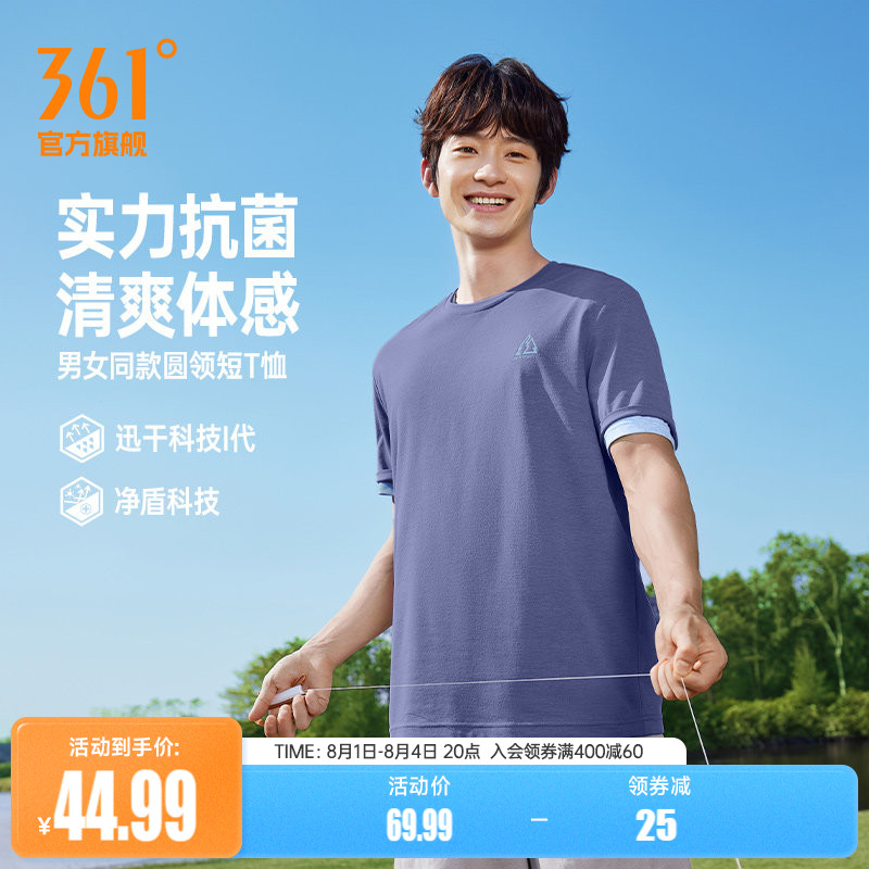 361速干运动T恤男装2026夏季新款透气抗菌显瘦短袖女装纯色休闲T