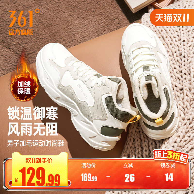 361加绒保暖男款棉鞋秋冬轻便耐磨防水防滑男鞋鞋子运动鞋加绒鞋