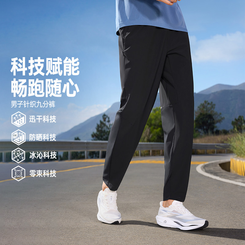 runner361运动裤男2026秋季速干九分裤防晒冰感U型健身跑步裤子