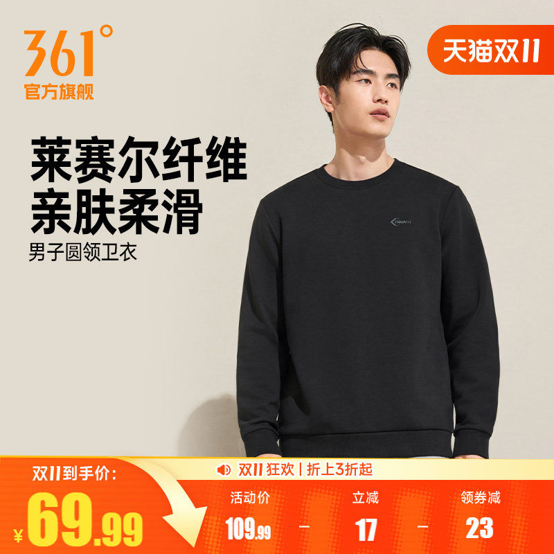 361运动卫衣男套头衫休闲