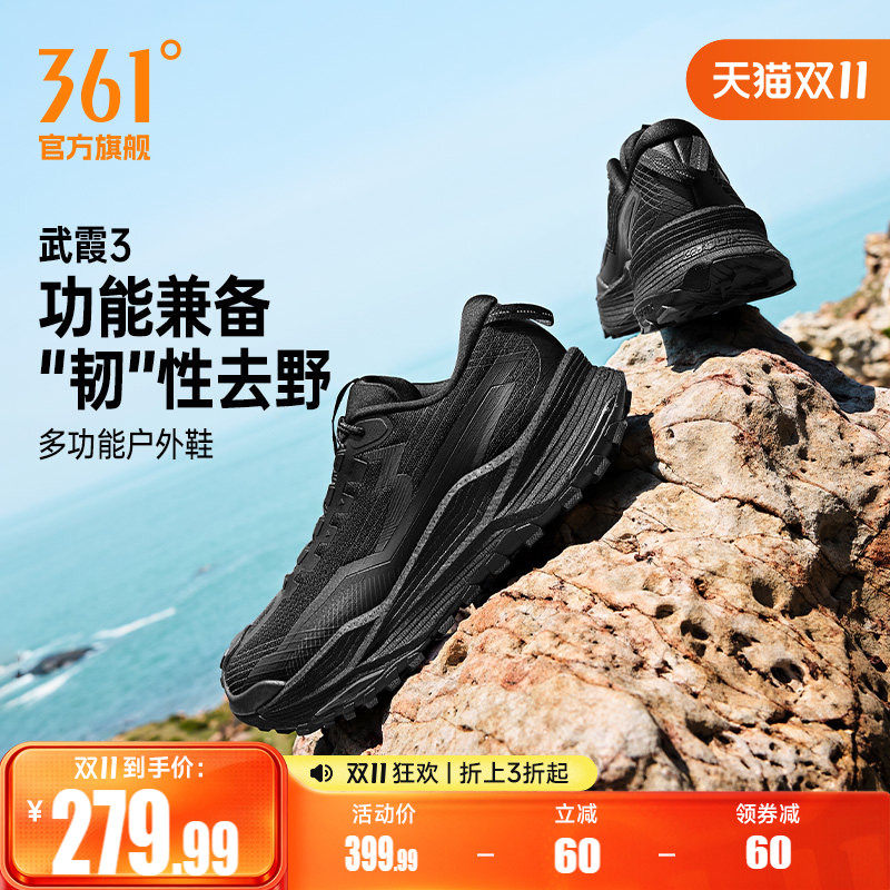 361武霞3.0男户外运动鞋2026新款减震防滑耐磨越野跑鞋登山徒步鞋