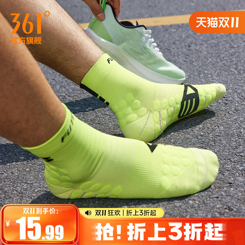 361飞燃运动袜体考体测袜专业篮球长袜健身训练马拉松跑步中袜子