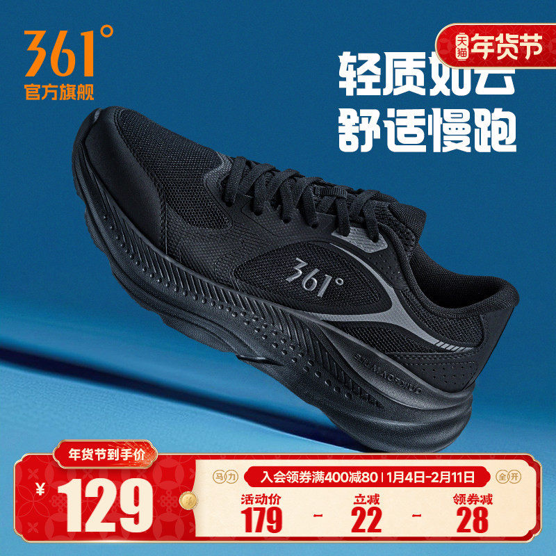 361星跃男鞋跑步鞋秋季新款网面透气厚底运动鞋黑色鞋子减震跑鞋