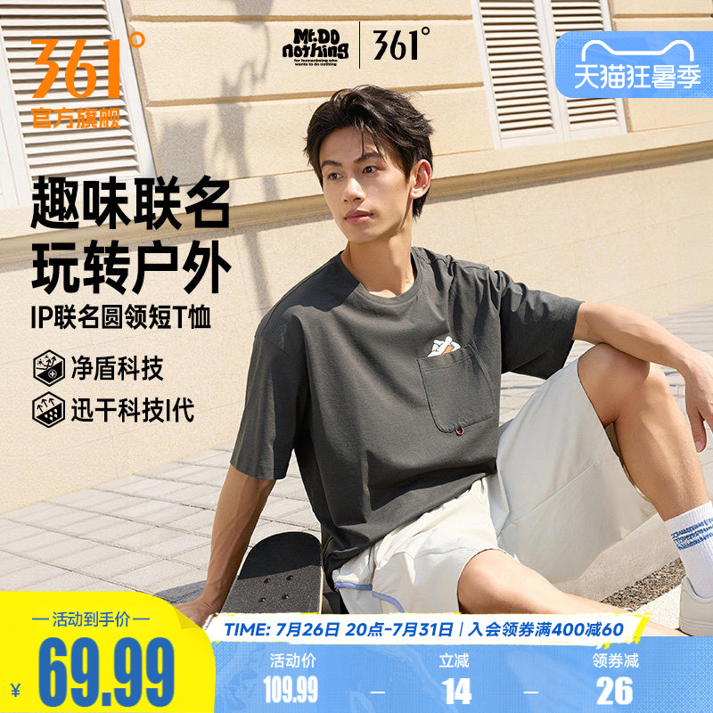 361Mr.donothing联名运动T恤男2026夏季新款速干透气抗菌情侣短袖