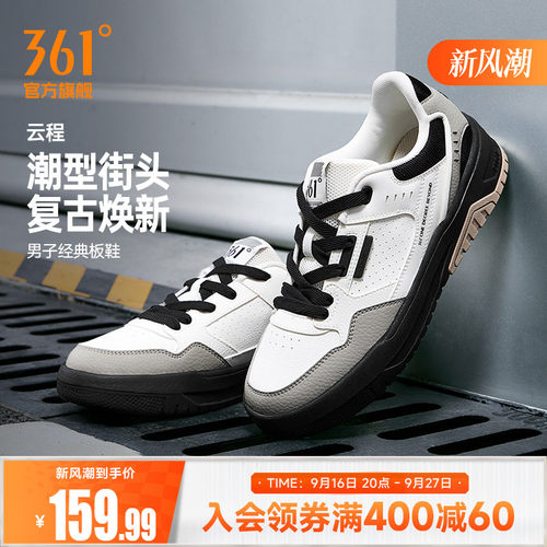361云程4.0男鞋运动鞋2026秋季新款鞋子休闲鞋防滑厚底百搭板鞋男