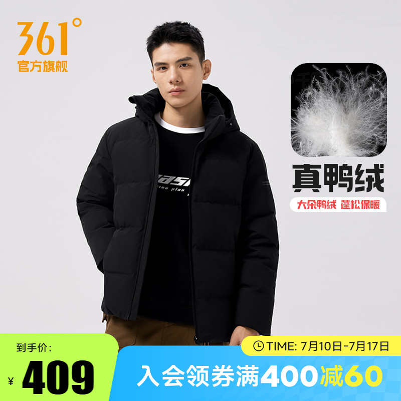 361男子连帽羽绒服保暖