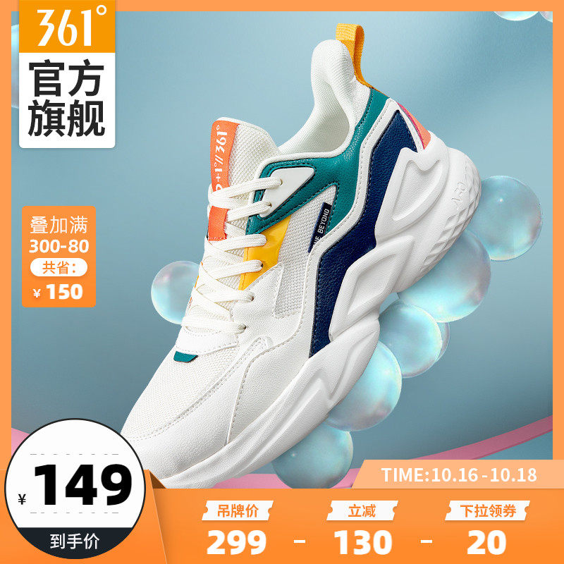 361男鞋运动鞋2020秋季新款复古鞋子361度休闲鞋百搭老爹鞋潮男悟