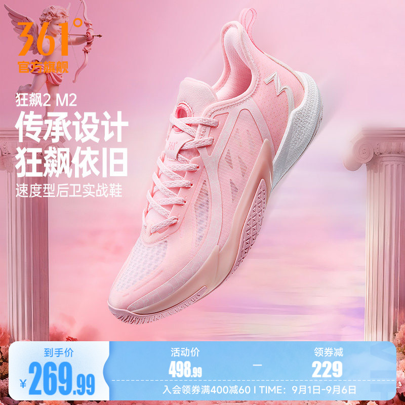 狂飙2篮球鞋361男鞋运动鞋2026夏季实战缓震轻量透气耐磨男球鞋