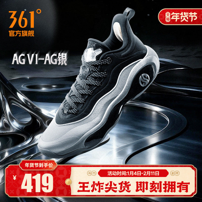 AG6篮球鞋阿隆戈登361男鞋运动鞋冬季防滑抓地耐磨缓震回弹男球鞋,运动鞋new,篮球鞋,淘宝优惠券,粉丝福利购,淘宝优惠卷