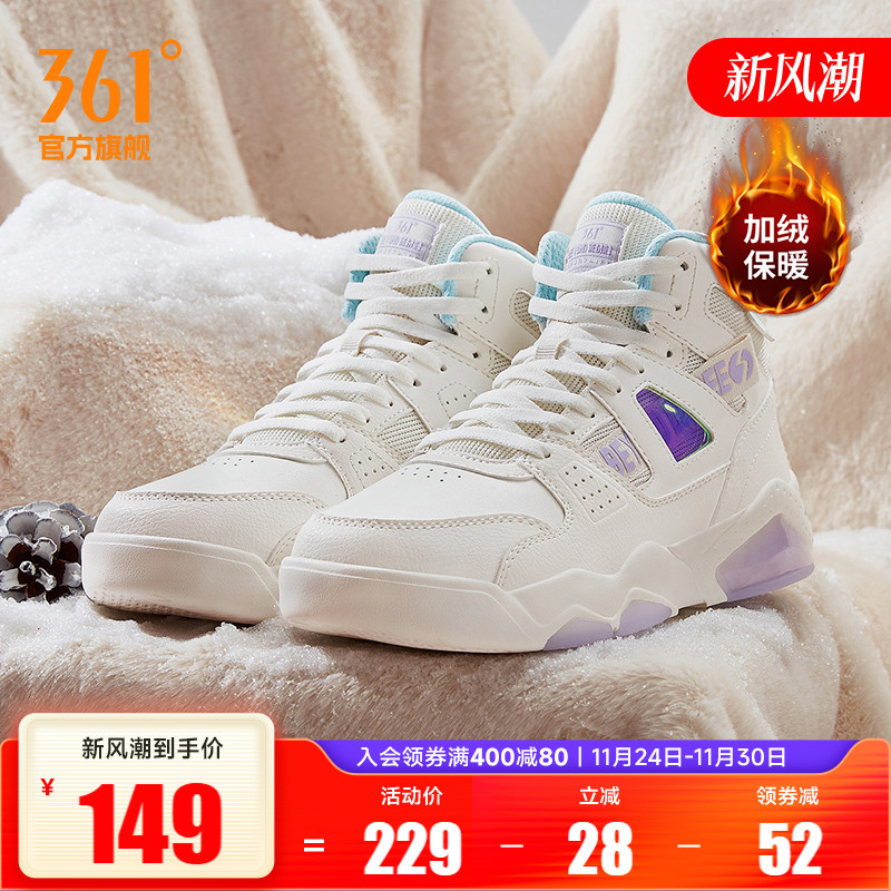 361高帮板鞋女2023年冬季新款