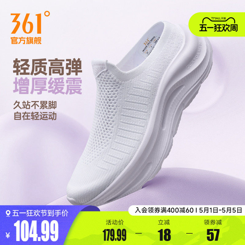 361女鞋运动厚底半拖鞋新款网面透气懒人鞋轻便包头一脚蹬鞋子女