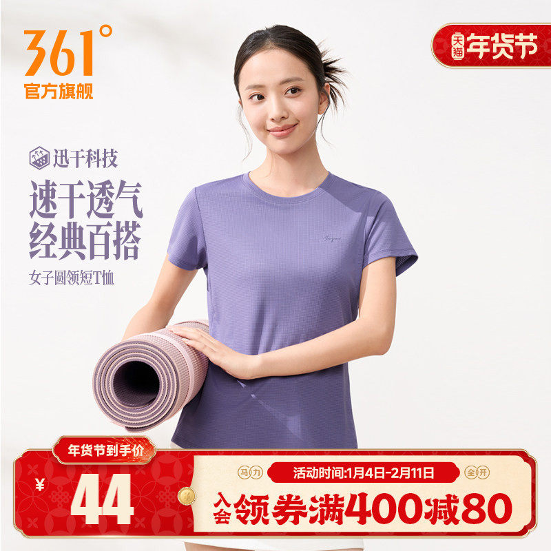 361运动T恤女装2026夏季新款速干透气女士运动短袖轻薄瑜伽运动服,运动服/休闲服装,运动T恤,淘宝优惠券,粉丝福利购,淘宝优惠卷