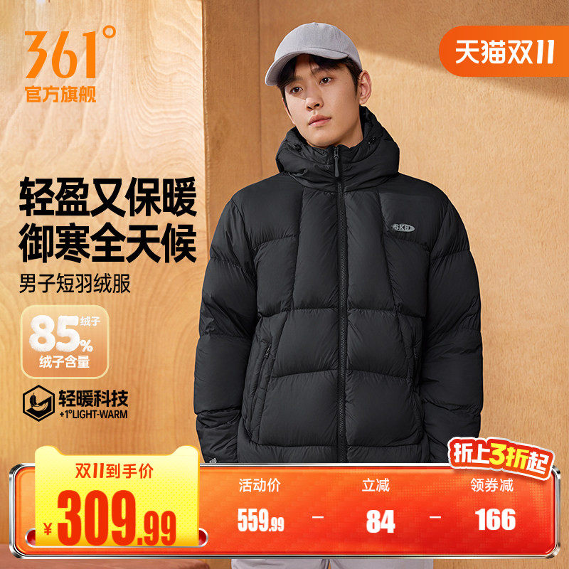 361羽绒服男2026冬季保暖连帽超轻羽绒服宽松休闲男士短羽绒服