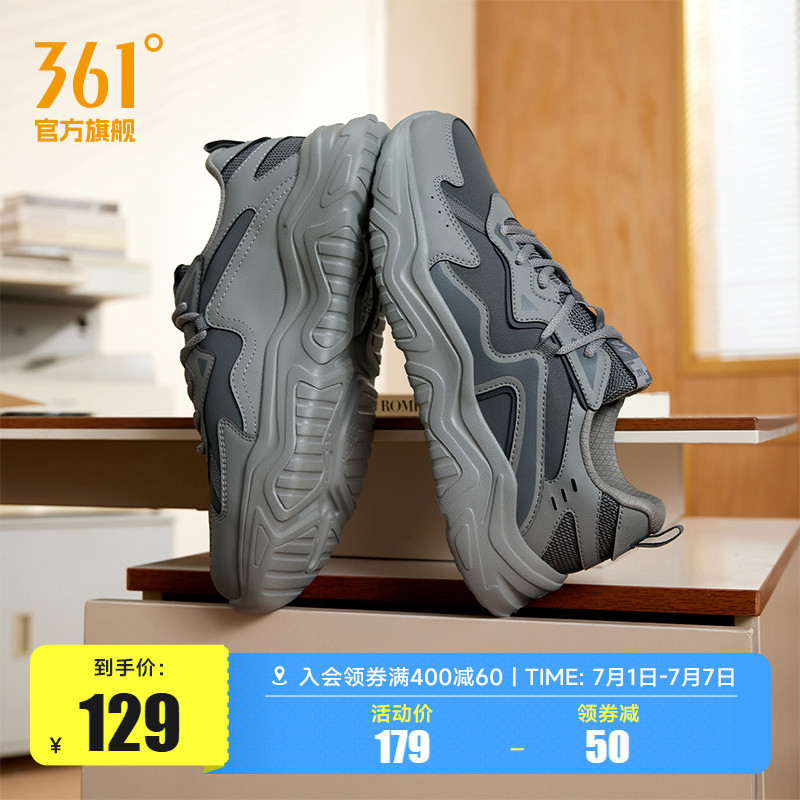 361度革面防泼水老爹鞋