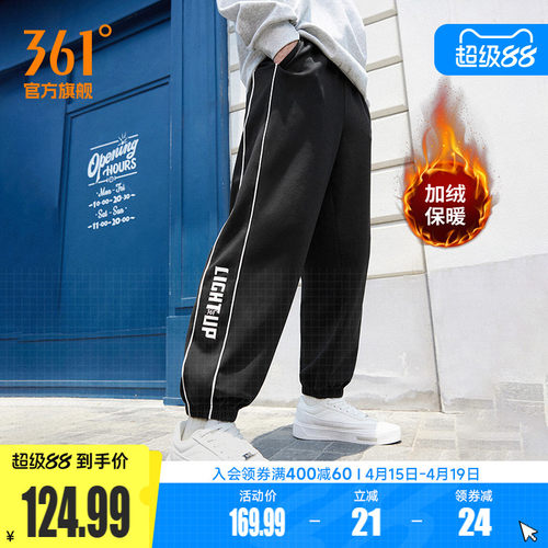 361针织绒里长裤束脚休闲裤男