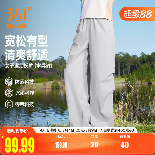 运动长裤