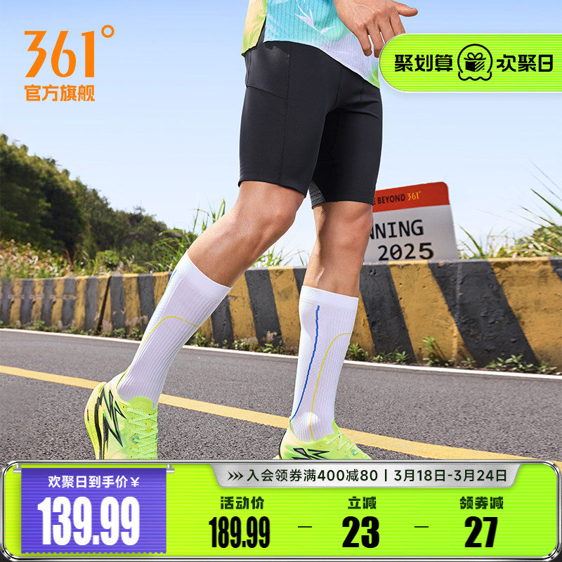 361运动裤跑步短裤男2026夏季修身透气跑步裤健身弹力五分短裤