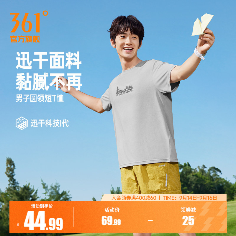 361速干运动T恤男2026夏季新款透气轻盈短t男士印花学生休闲上衣图片