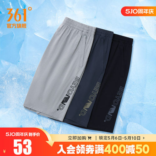 361冰丝速干跑步短裤男