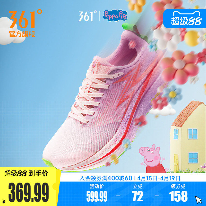 361飞燃4MIX跑步鞋新款专业竞速训练鞋减震回弹跑鞋运动鞋男女鞋