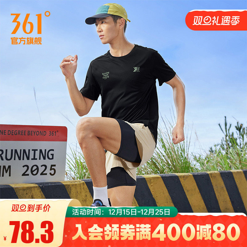 361运动T恤男2025夏季新款户外健身运动速干衣男士马拉松跑步服