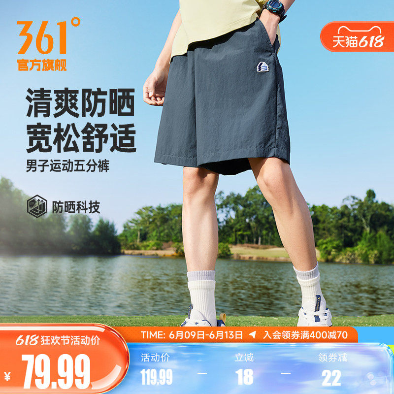 松川361运动短裤男2026夏季塔丝隆面料运动裤原纱防晒宽松五分裤