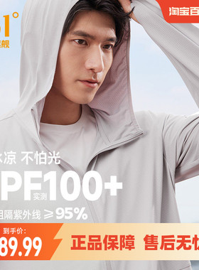 361防晒衣男2026夏季薄款冰丝透气户外钓鱼服防紫外线皮肤衣外套