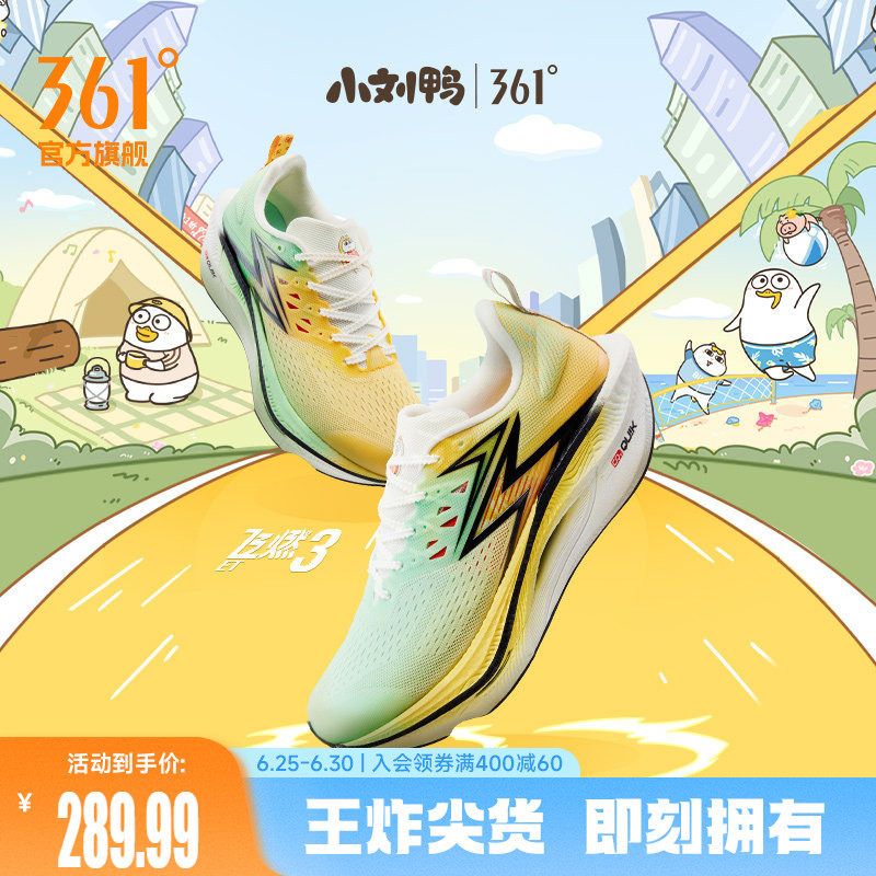 361飞燃3ET跑步鞋新款减震回弹运动鞋专业跑鞋体育生训练鞋男女鞋