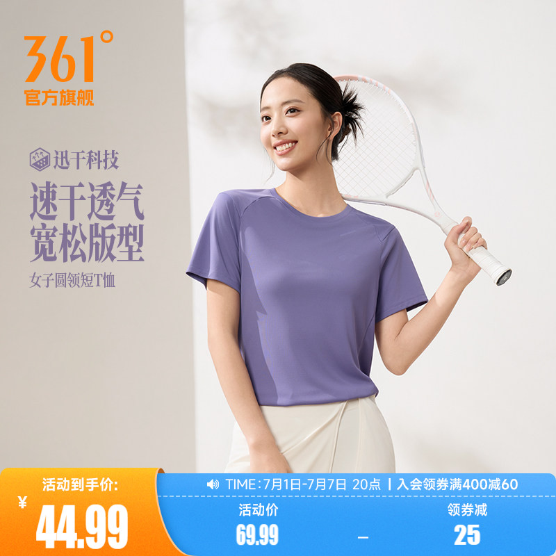 361运动T恤女2026夏季新款速干透气圆领短t女士宽松印花纯色短袖