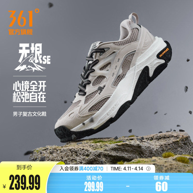 无垠SE361徒步鞋男户外运动登山徒步轻盈回弹防滑耐磨抓地运动鞋