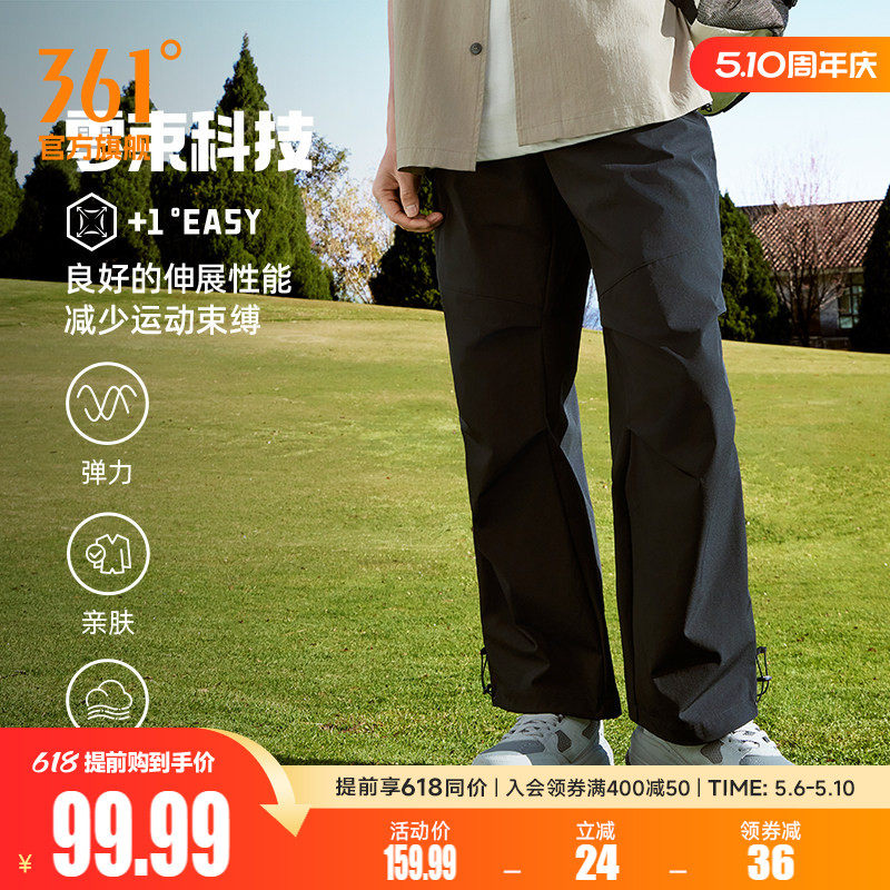 361运动裤男2026夏季宽松直筒工装裤速干裤冰感防晒裤子休闲裤男