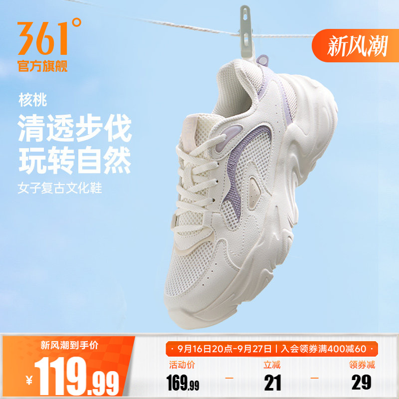 核桃361女休闲百搭运动鞋小白鞋