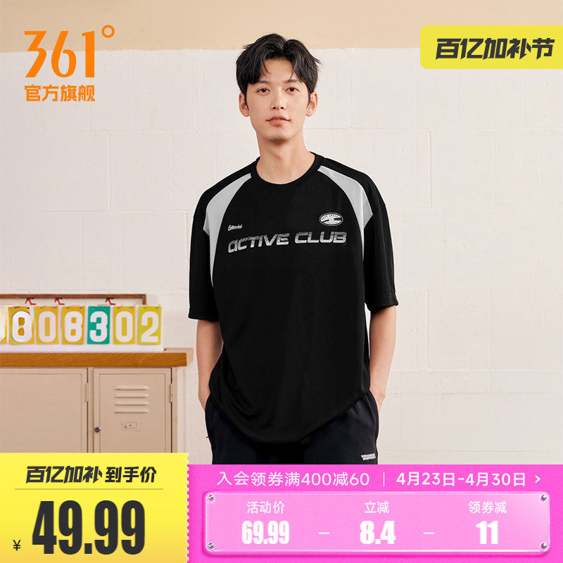 361运动速干衣户外T恤男2025夏季轻薄透气印花短袖冰感短t上衣男