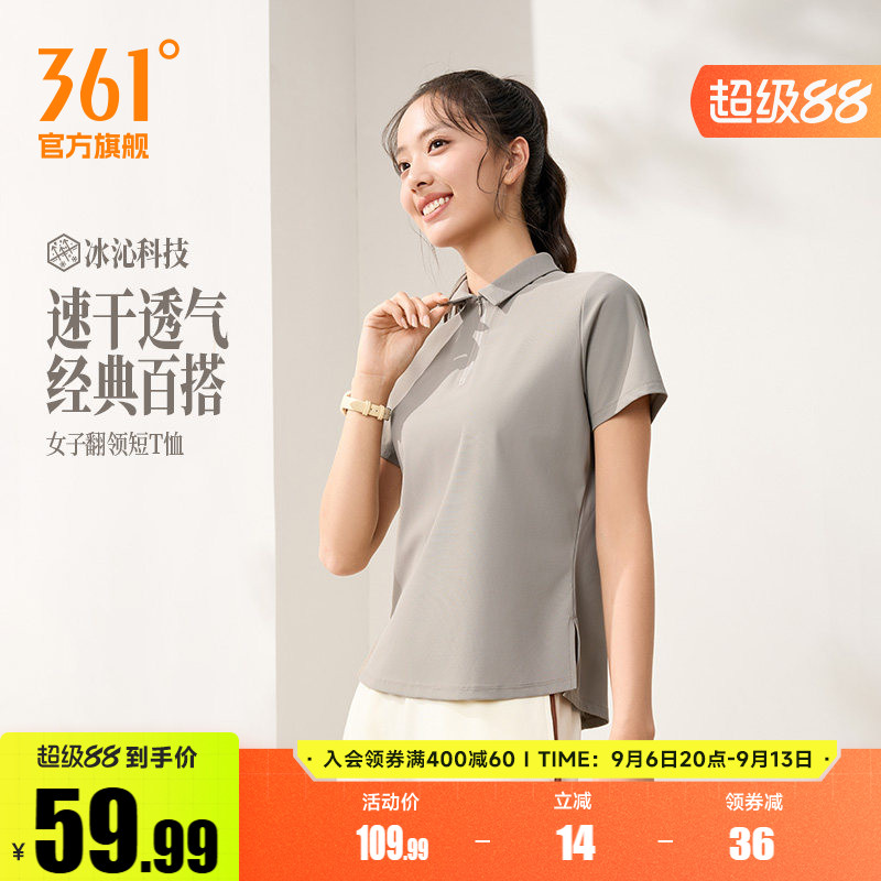 361度薄荷T女2026夏季新款女子透气冰感POLO衫宽松翻领运动T恤图片