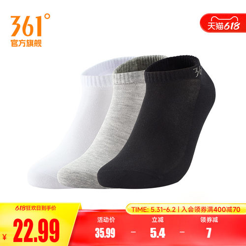 361°运动配件2026春季新款男平板短袜三双装