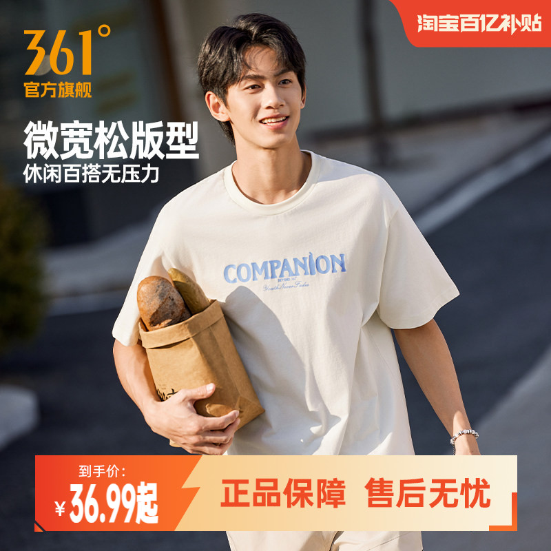 361运动短袖男装2026夏季新款圆领纯棉舒适T恤情侣款宽松休闲上衣