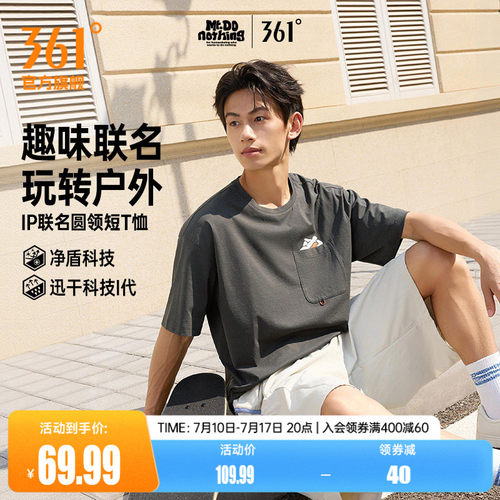 圆领短T恤