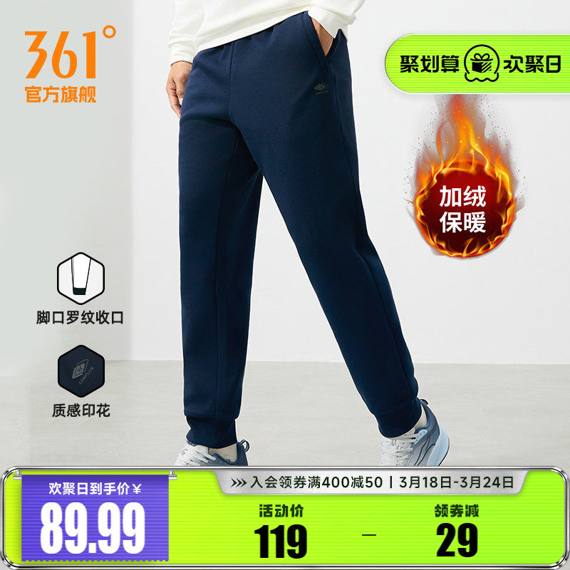 361运动裤裤男2026春季针织健身长裤直筒休闲裤户外跑步运动裤男