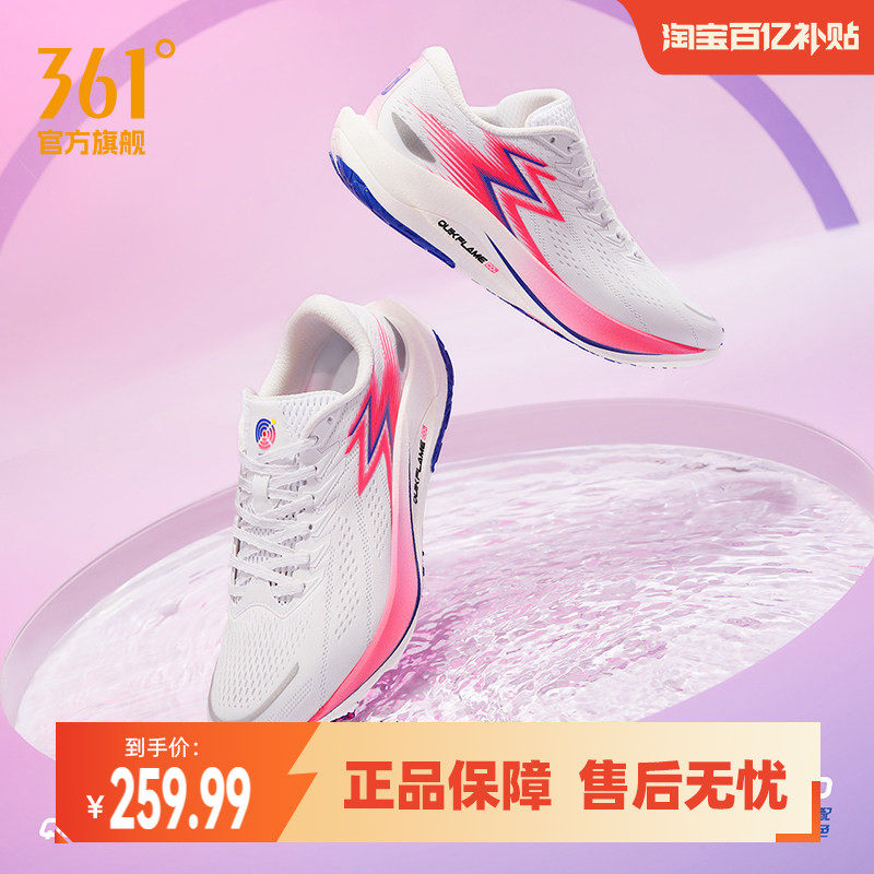 361飚速2.5Pro跑步鞋2026新款运动鞋专业体育生训练鞋减