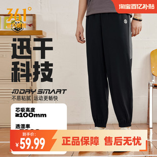 冰丝速干裤 宽松透气运动长裤 薄款 休闲裤 361运动裤 男裤 男2026夏季